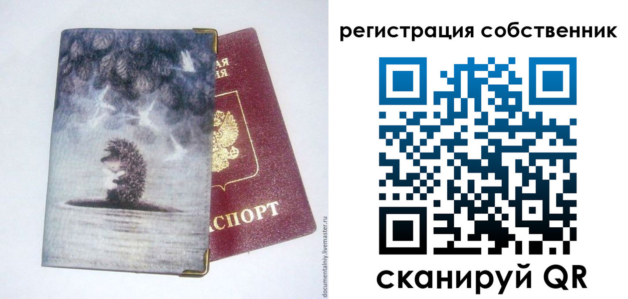 регистрация в Махачкале