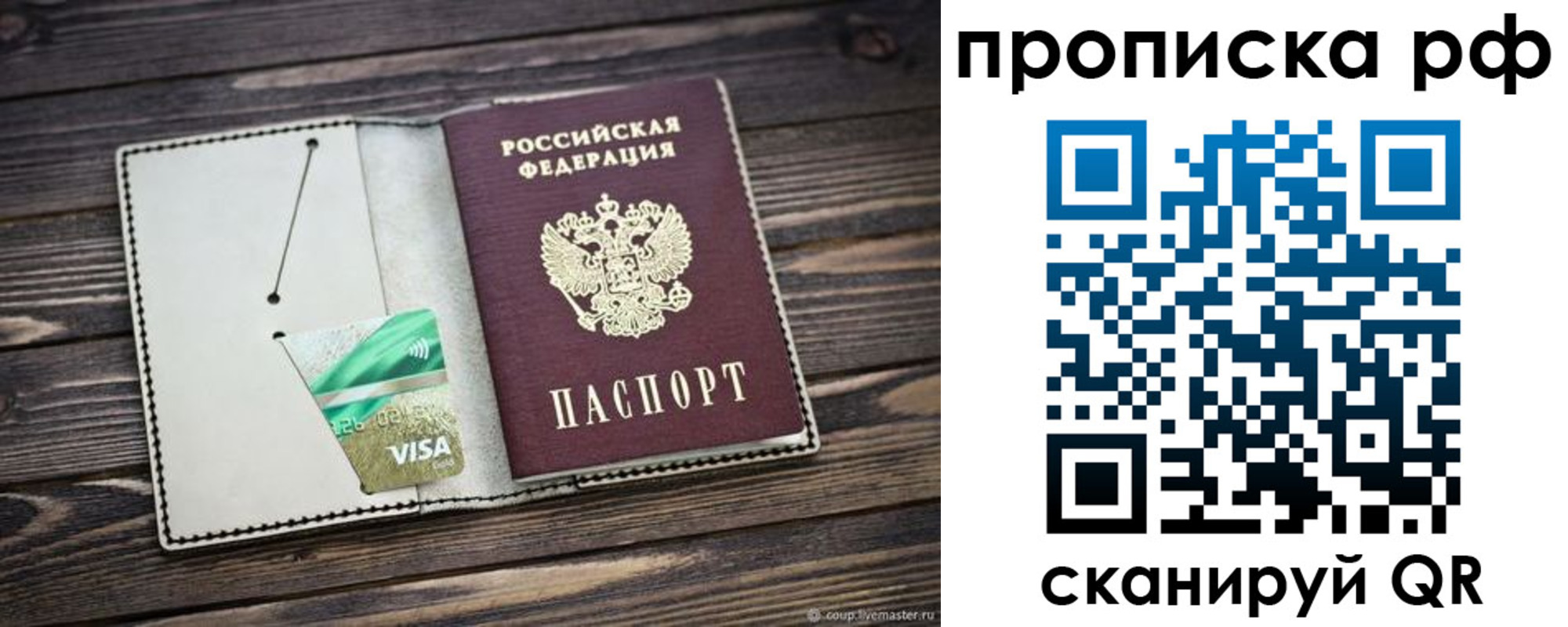 временная регистрация гарантия в Махачкале