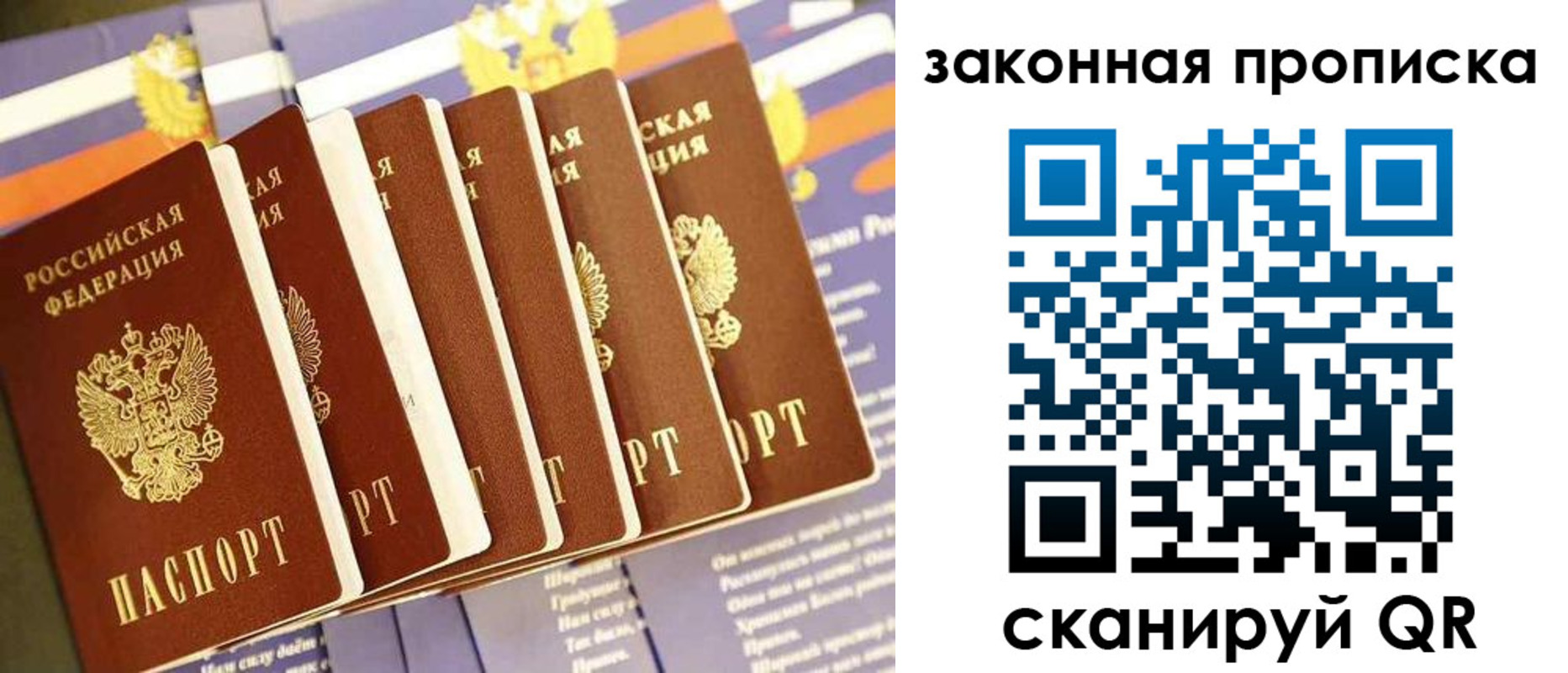 прописка ребенка в Махачкале
